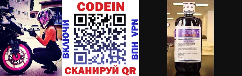 кракен   Амурск  Codein напиток Lean (лин)  наркошоп 