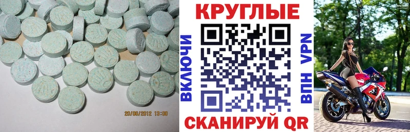 что такое наркотик Амурск Экстази Cube