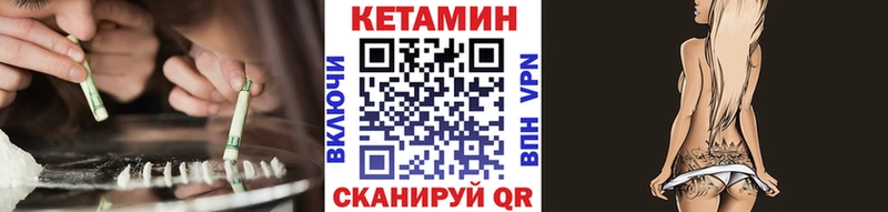 КЕТАМИН ketamine  Амурск 