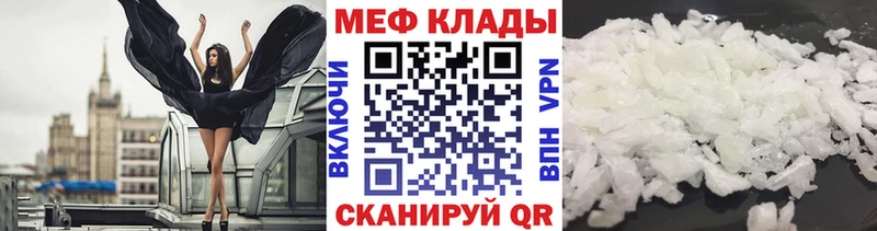 Мефедрон  Амурск