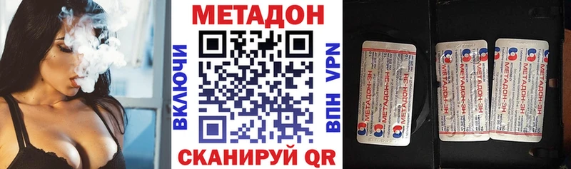 МЕТАДОН кристалл Амурск