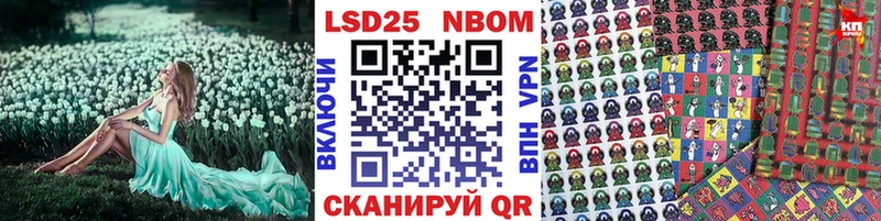 Марки N-bome 1,5мг  Амурск 